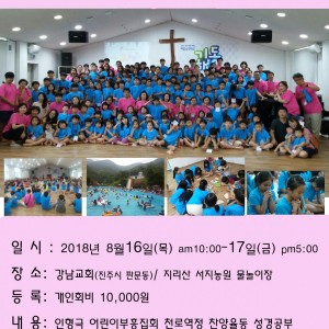 연합성경학교007 copy.jpg
