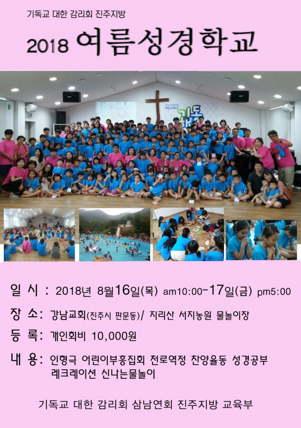 연합성경학교007 copy.jpg
