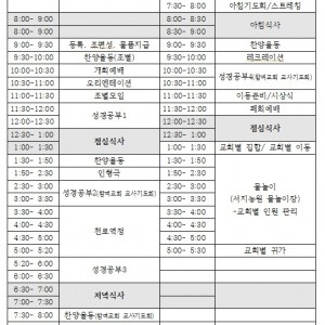 일정표.jpg