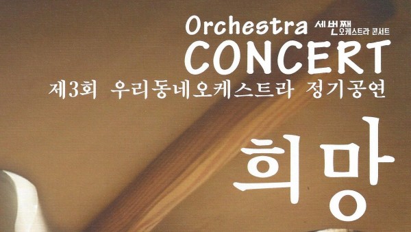 3회연주회포스터002.jpg