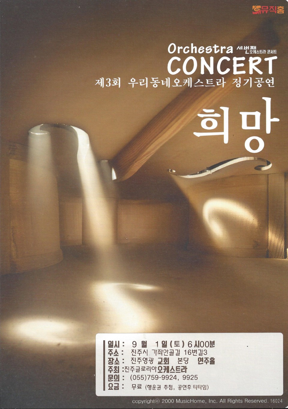 3회연주회포스터 작11.jpg