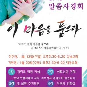 사경회 포스터 copy.jpg