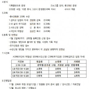 지방사경회.jpg