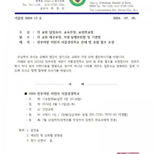 2024여름성경학교001.jpg