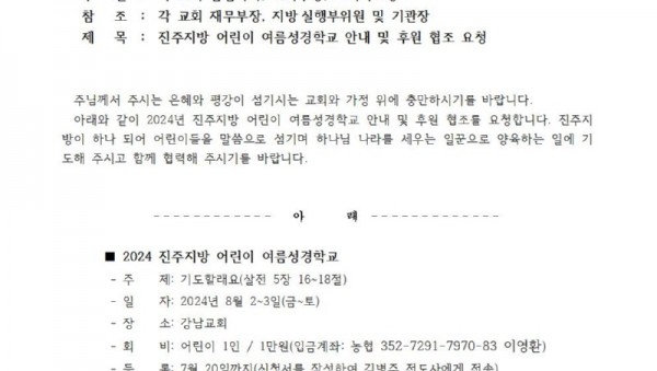 2024여름성경학교001.jpg
