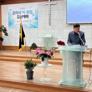 기도 : 장명석 장로(사회평신도부 총무)